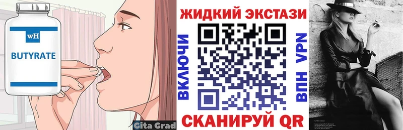 Бутират оксана  МЕГА вход  Далматово 