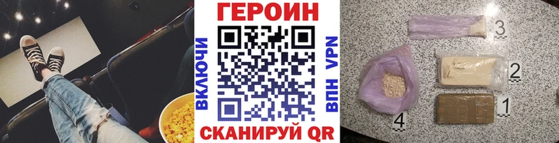 ГЕРОИН VHQ  Далматово 