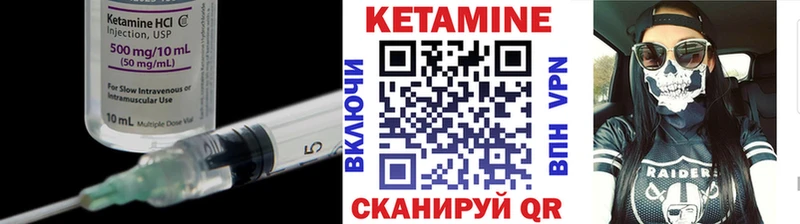 Кетамин ketamine  Далматово 