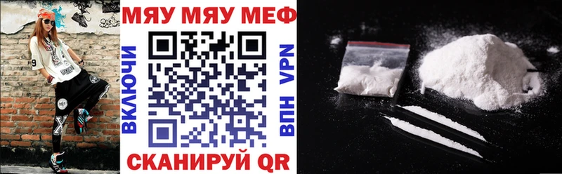наркошоп  Далматово  МЯУ-МЯУ мука 