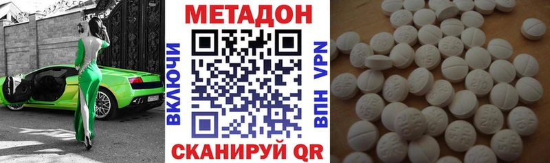 Метадон кристалл  Далматово 